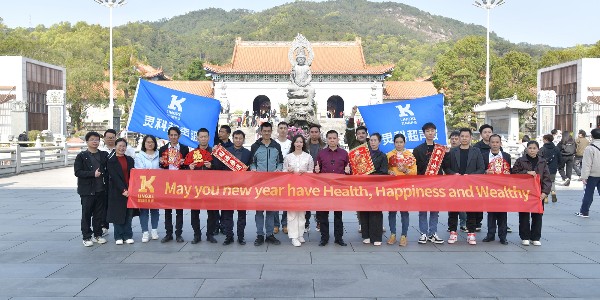 2025年靈科超聲波開(kāi)年祈?；顒?dòng)
